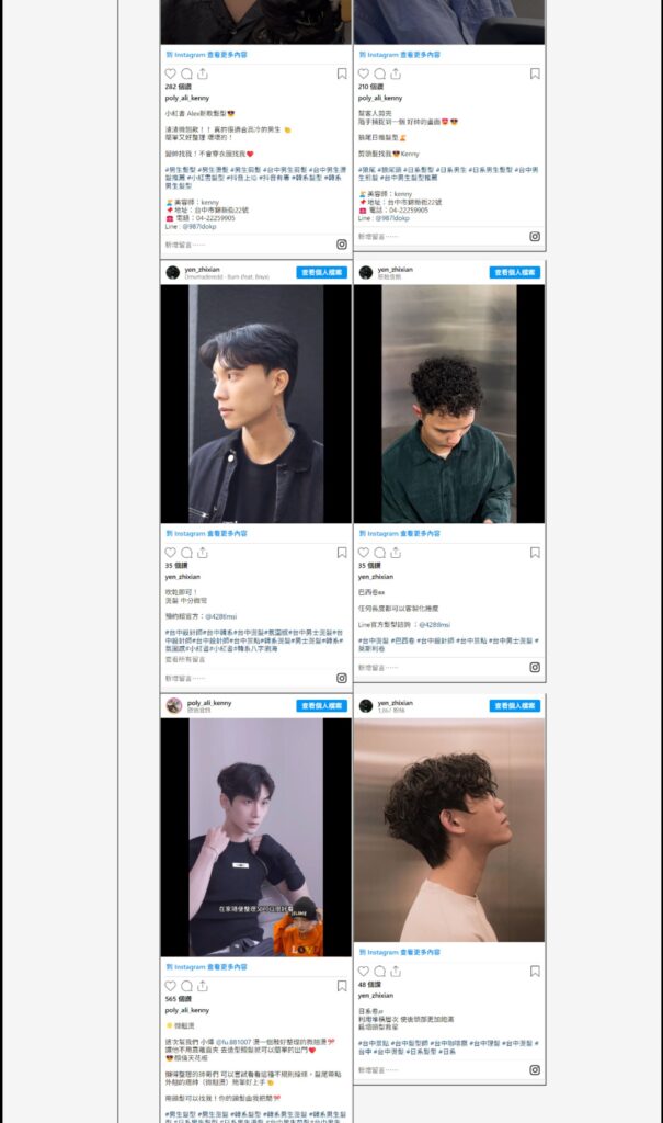 poly ali網頁設計頁面 時尚 (6)