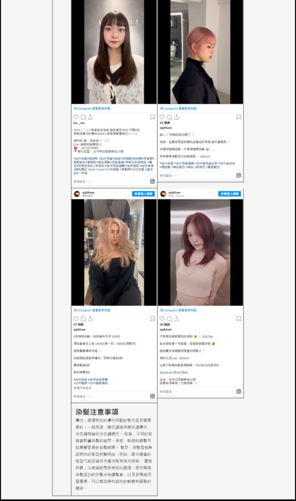 poly ali網頁設計頁面 時尚 (8)
