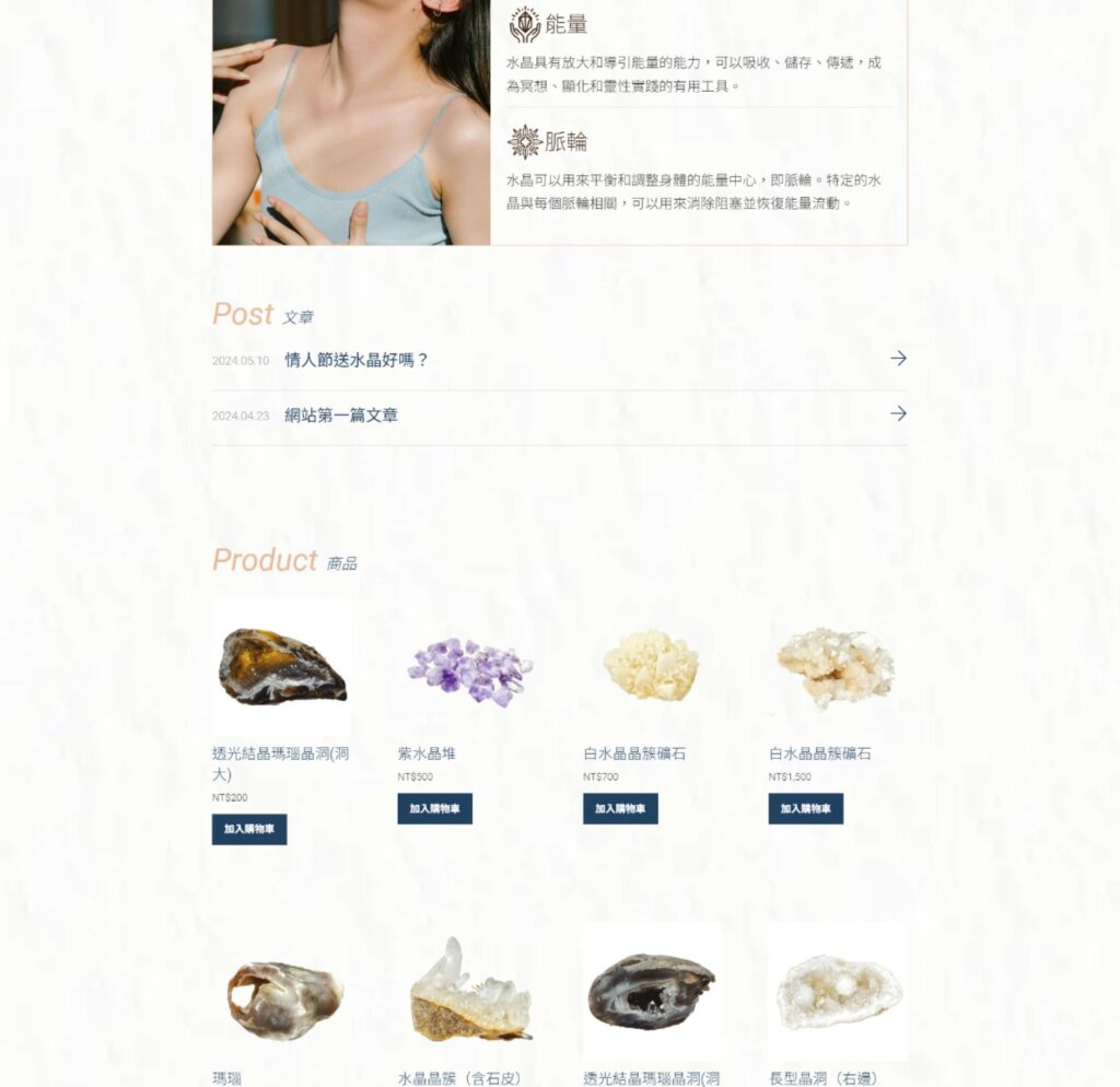 richwomen女人要有錢 水晶電商平台網頁設計 (1)