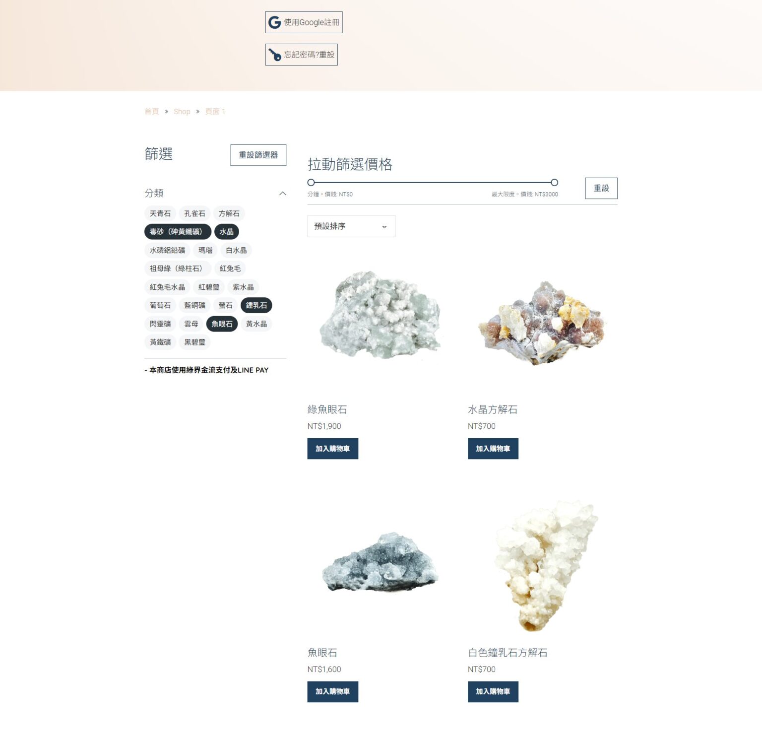 richwomen女人要有錢 水晶電商平台網頁設計 (3)