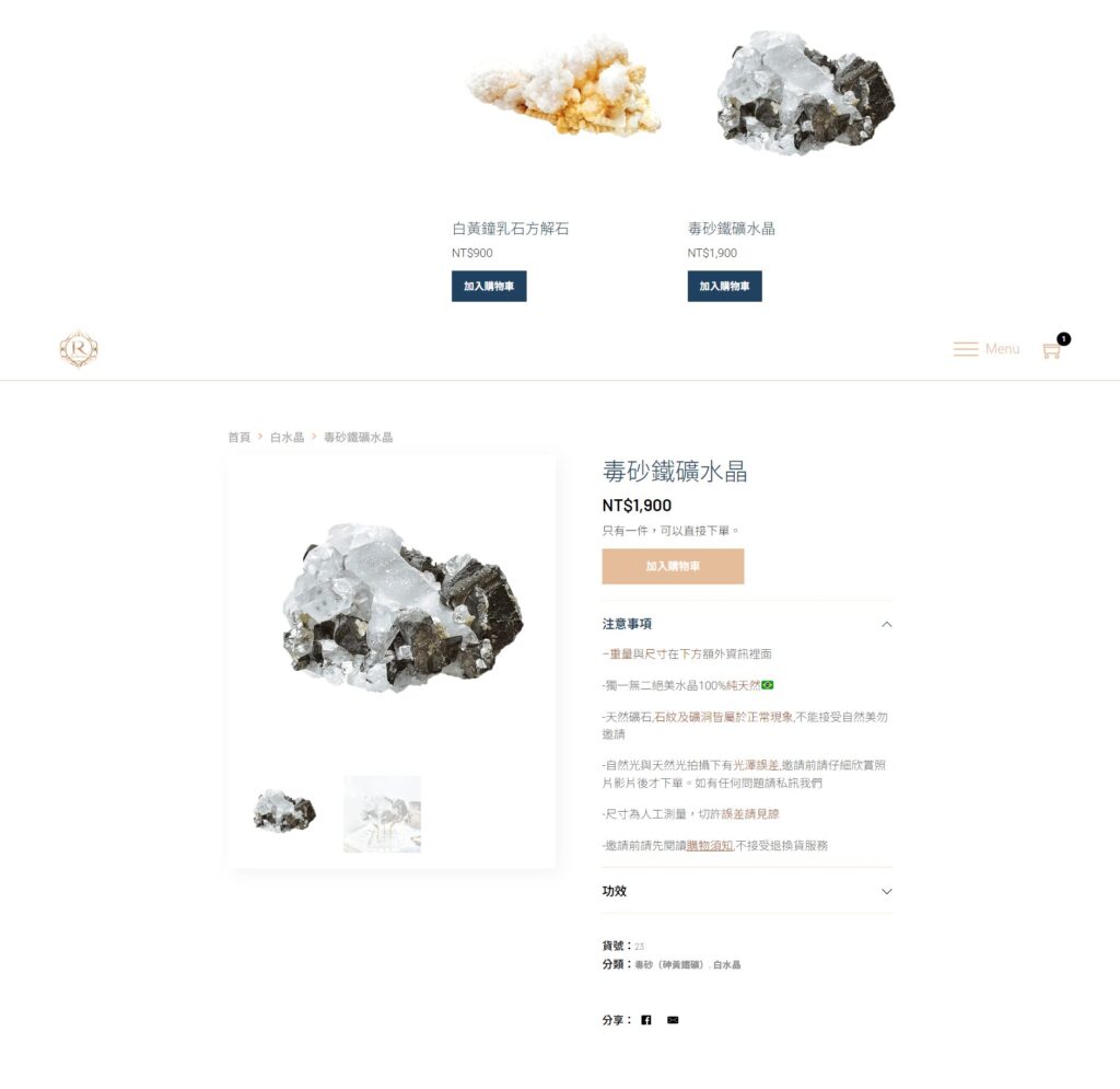 richwomen女人要有錢 水晶電商平台網頁設計 (4)