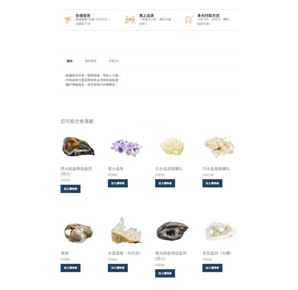 richwomen女人要有錢 水晶電商平台網頁設計 (5)