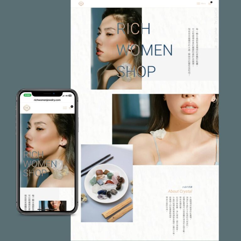 richwomen電腦手機排版展示