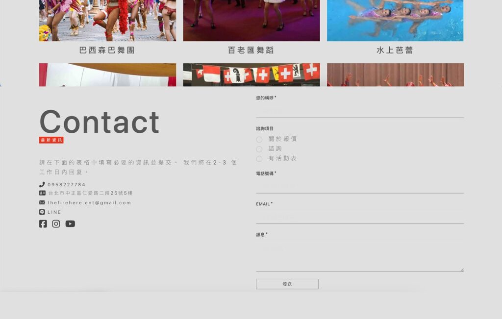 熱火娛樂網頁設計 (2)
