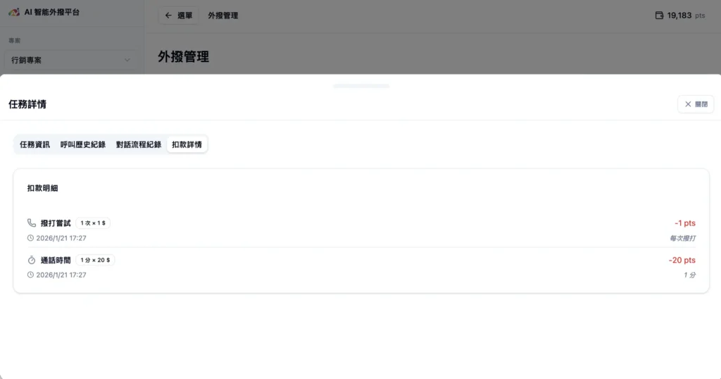 ai外撥平台15