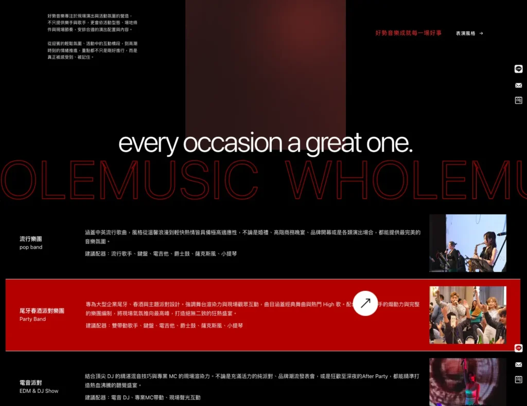 wholemusic2
