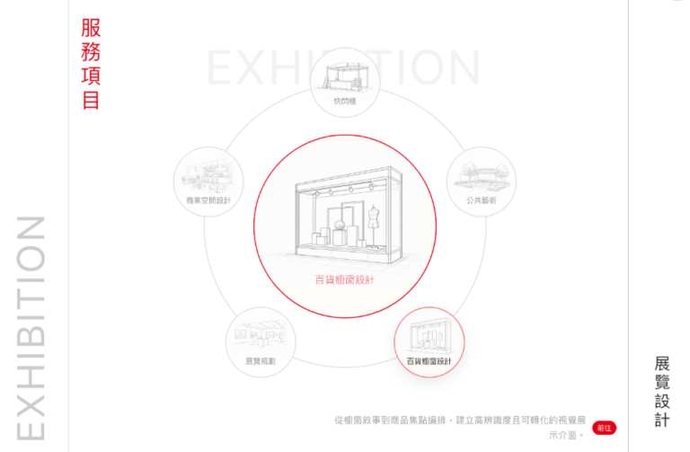 壹界國際設計
