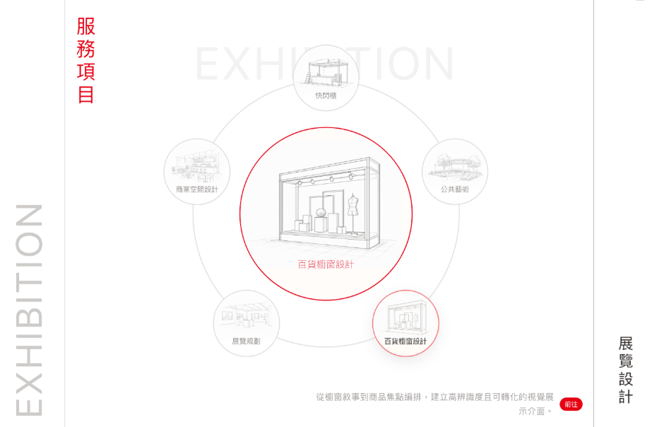 壹界國際設計