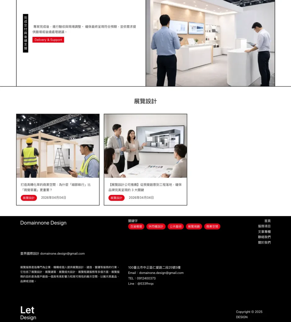 壹界國際設計｜展覽設計3