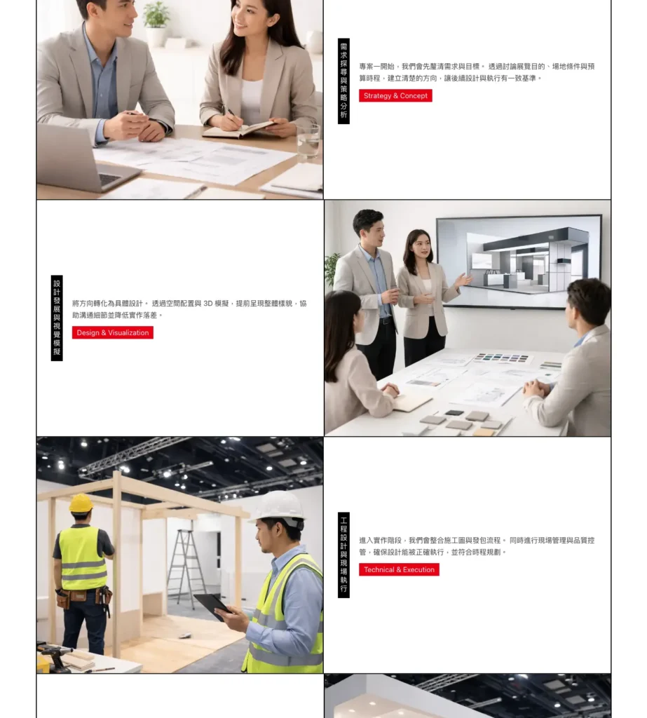 壹界國際設計｜展覽設計4