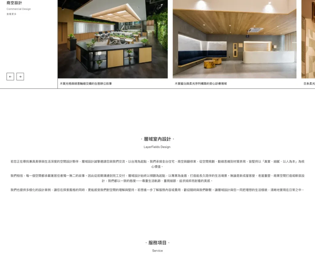 層域室內設計2