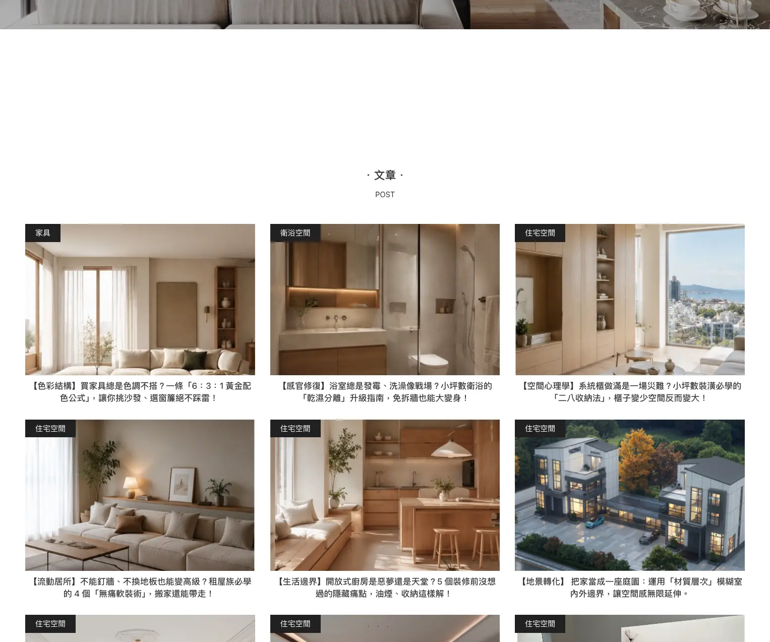 層域室內設計5