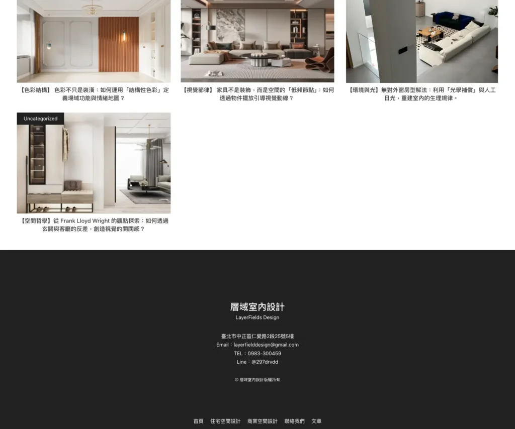層域室內設計6